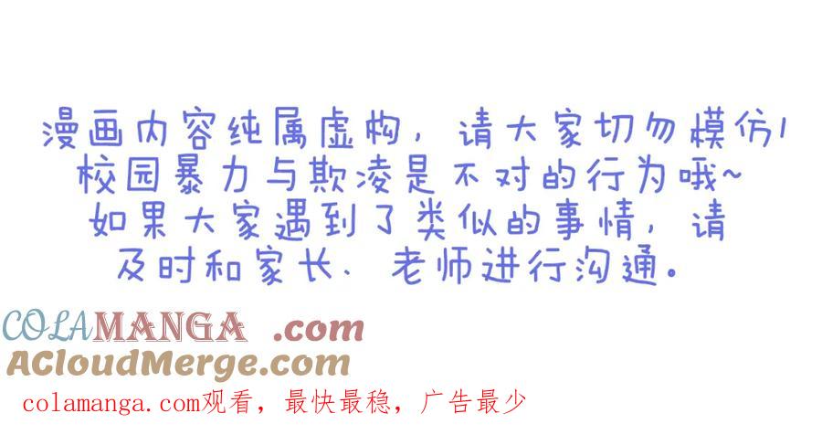 复仇要冷冷端上 - 第74话 虚实 - 第101张图