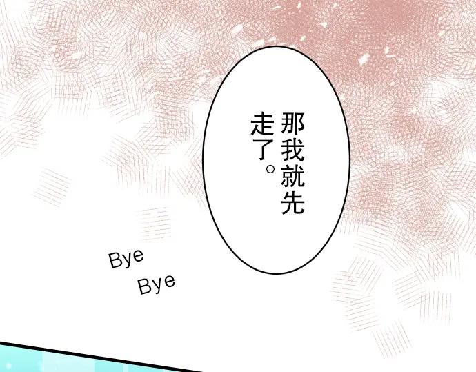 复仇要冷冷端上 - 第74话 虚实 - 第63张图