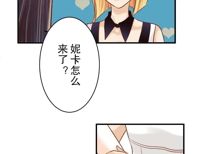 复仇要冷冷端上 - 第74话 虚实 - 第68张图