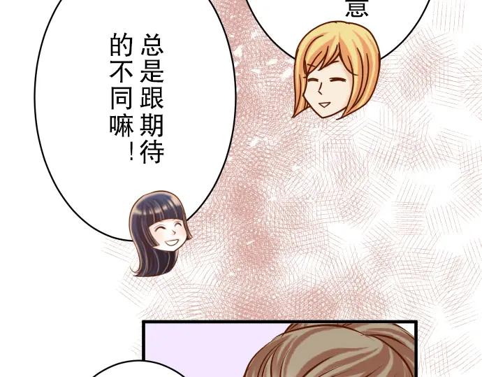 复仇要冷冷端上 - 第74话 虚实 - 第60张图