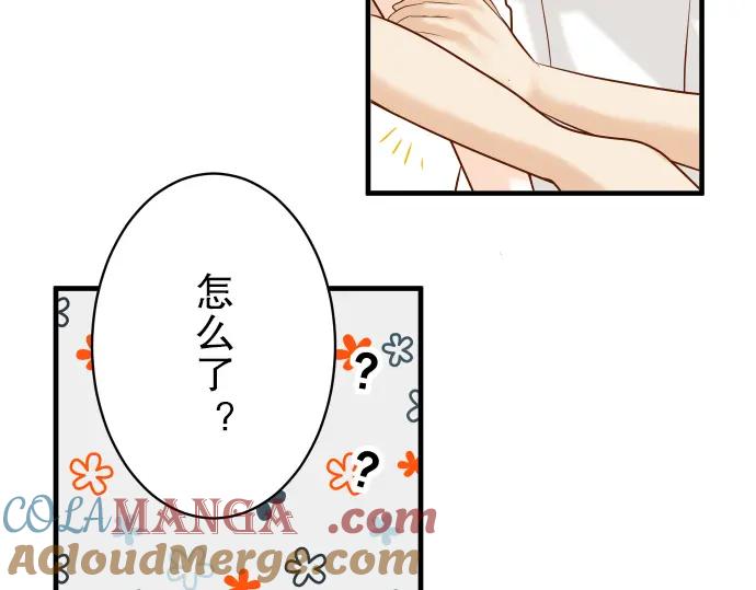 复仇要冷冷端上 - 第74话 虚实 - 第69张图