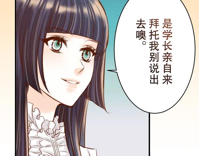 复仇要冷冷端上 - 第74话 虚实 - 第14张图