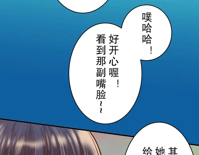 复仇要冷冷端上 - 第74话 虚实 - 第76张图