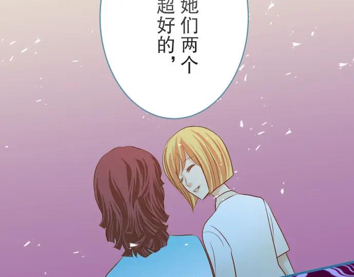 复仇要冷冷端上 - 第74话 虚实 - 第95张图