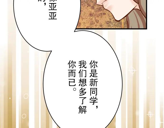 复仇要冷冷端上 - 第74话 虚实 - 第56张图