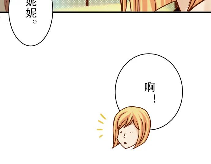 复仇要冷冷端上 - 第74话 虚实 - 第54张图