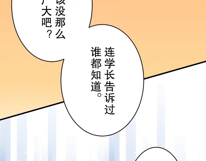 复仇要冷冷端上 - 第74话 虚实 - 第12张图