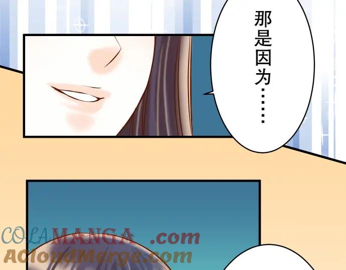 复仇要冷冷端上 - 第74话 虚实 - 第13张图