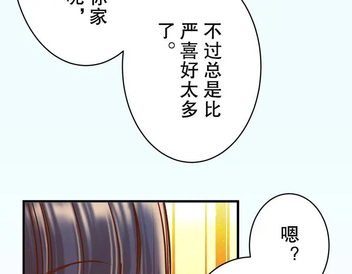 复仇要冷冷端上 - 第74话 虚实 - 第51张图