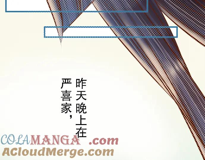 复仇要冷冷端上 - 第74话 虚实 - 第89张图