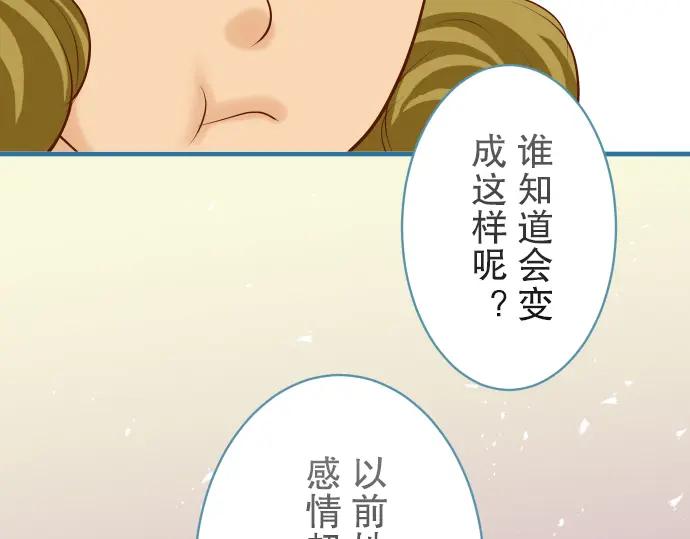 复仇要冷冷端上 - 第74话 虚实 - 第94张图