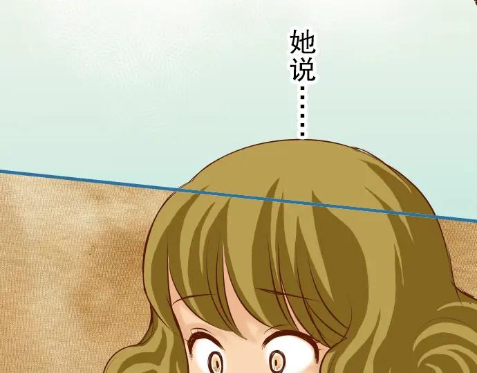 复仇要冷冷端上 - 第74话 虚实 - 第90张图