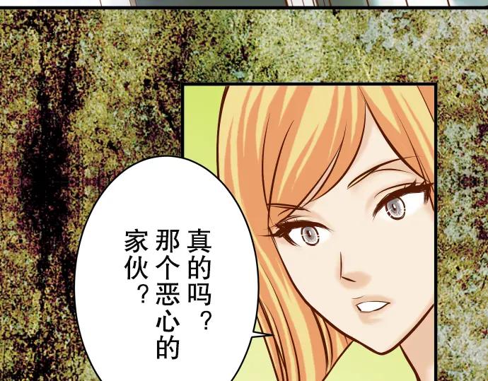 复仇要冷冷端上 - 第74话 虚实 - 第23张图