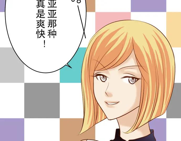 复仇要冷冷端上 - 第74话 虚实 - 第72张图