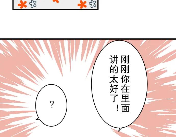 复仇要冷冷端上 - 第74话 虚实 - 第70张图