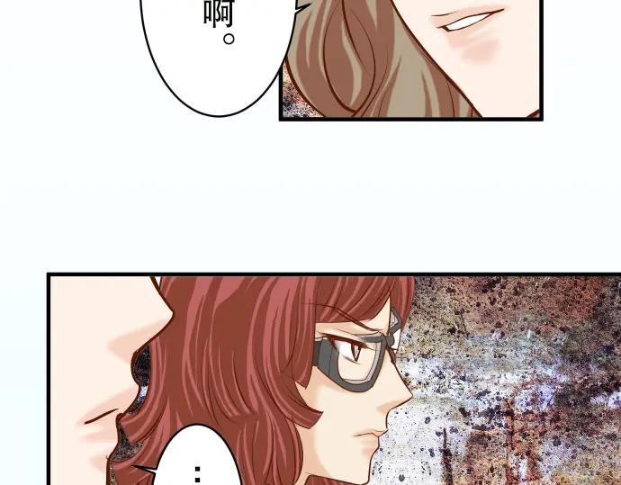 复仇要冷冷端上 - 第74话 虚实 - 第35张图