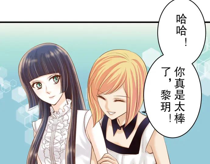 复仇要冷冷端上 - 第74话 虚实 - 第83张图