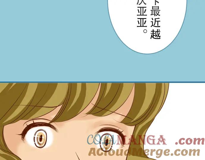 复仇要冷冷端上 - 第74话 虚实 - 第93张图