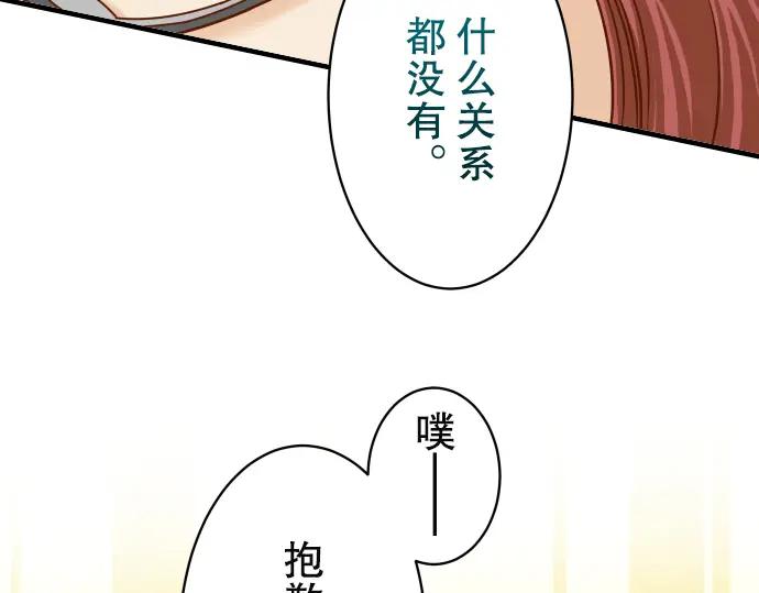 复仇要冷冷端上 - 第74话 虚实 - 第30张图