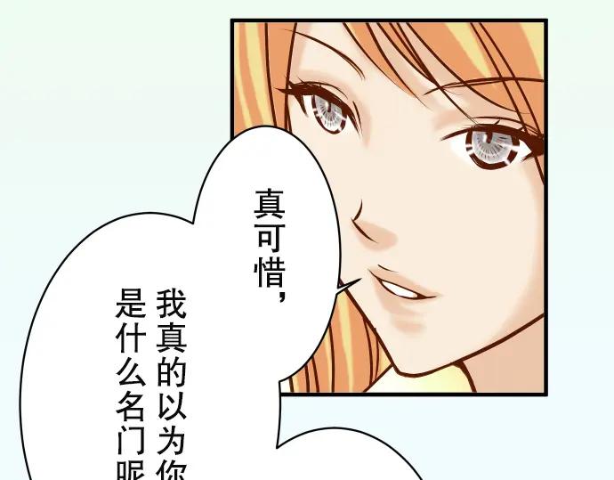 复仇要冷冷端上 - 第74话 虚实 - 第50张图