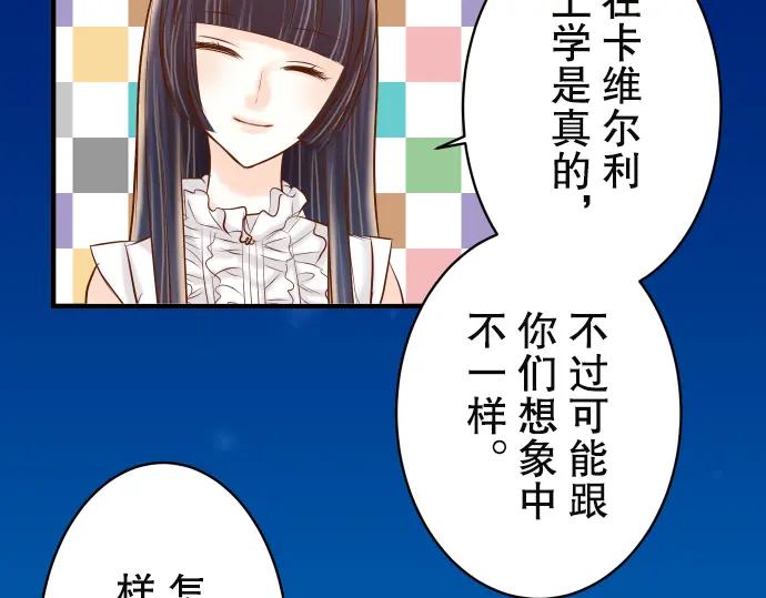 复仇要冷冷端上 - 第74话 虚实 - 第39张图