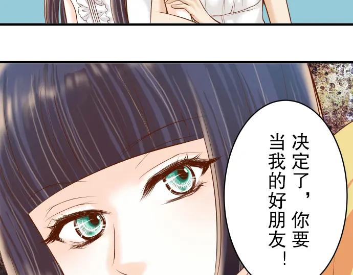 复仇要冷冷端上 - 第74话 虚实 - 第84张图