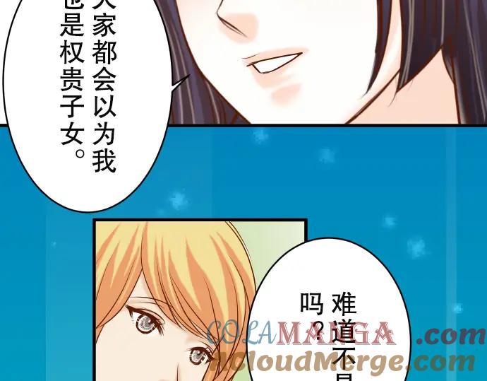 复仇要冷冷端上 - 第74话 虚实 - 第41张图