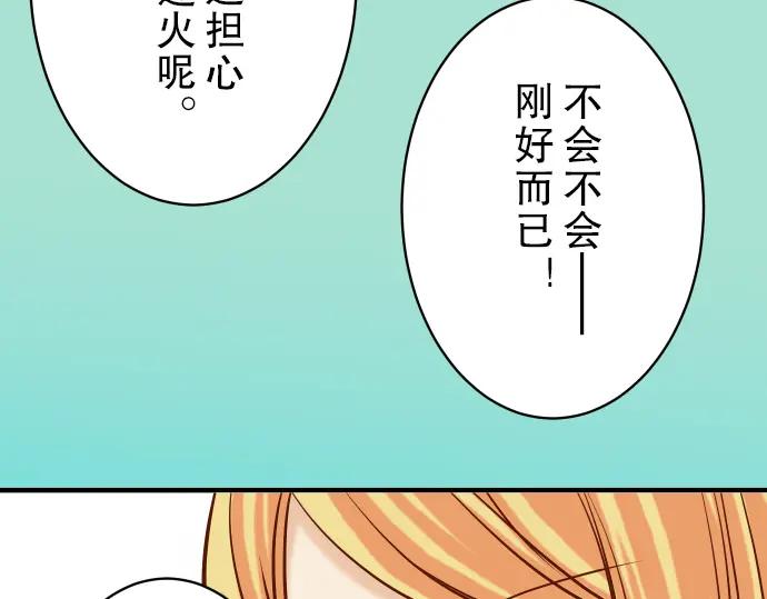 复仇要冷冷端上 - 第74话 虚实 - 第74张图