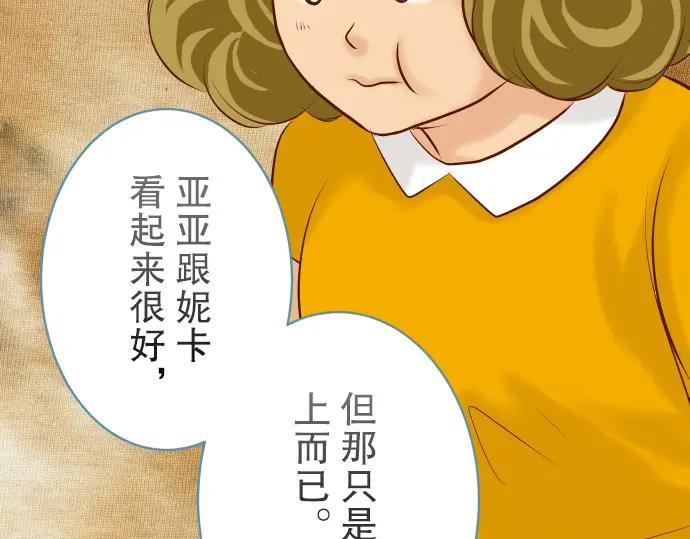 复仇要冷冷端上 - 第74话 虚实 - 第91张图