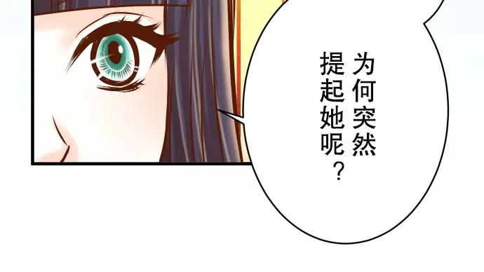 复仇要冷冷端上 - 第74话 虚实 - 第52张图