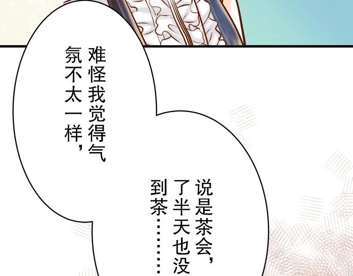 复仇要冷冷端上 - 第74话 虚实 - 第58张图