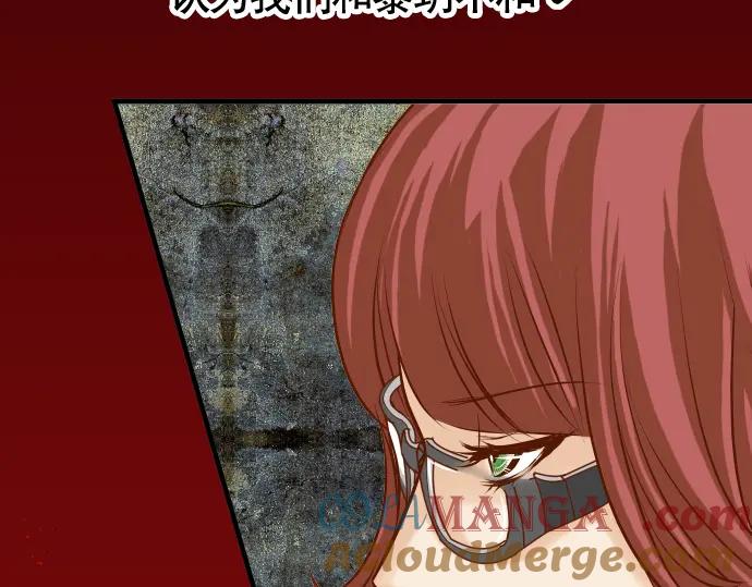 复仇要冷冷端上 - 第74话 虚实 - 第5张图