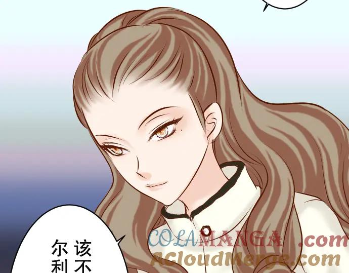 复仇要冷冷端上 - 第74话 虚实 - 第37张图