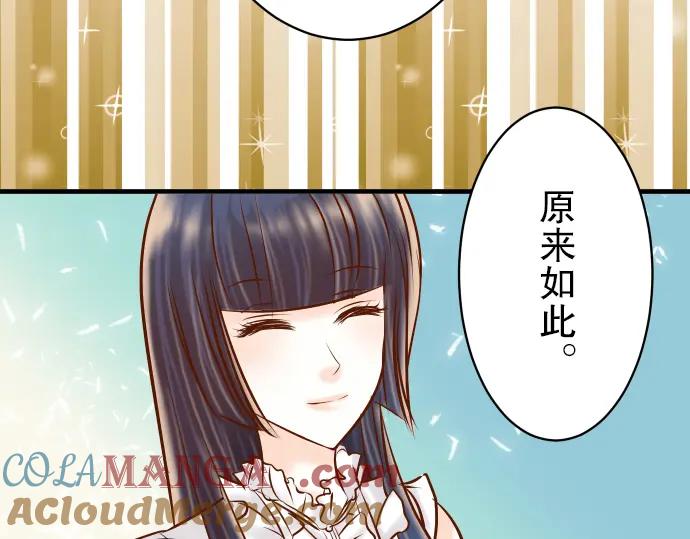 复仇要冷冷端上 - 第74话 虚实 - 第57张图