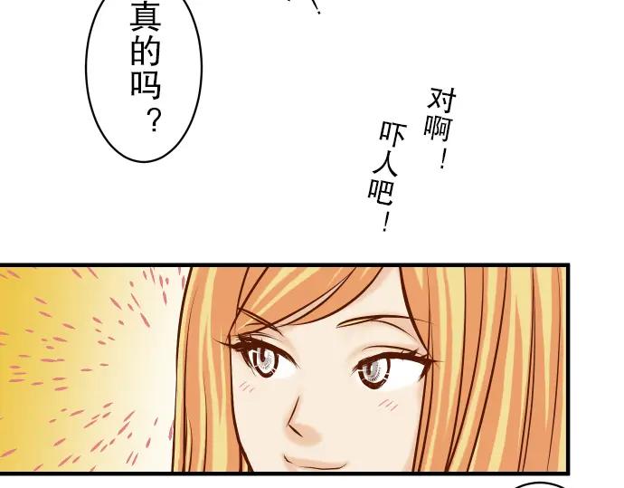 复仇要冷冷端上 - 第74话 虚实 - 第82张图