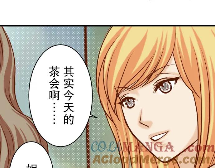 复仇要冷冷端上 - 第74话 虚实 - 第53张图