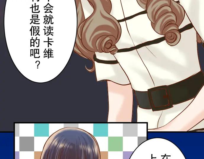 复仇要冷冷端上 - 第74话 虚实 - 第38张图