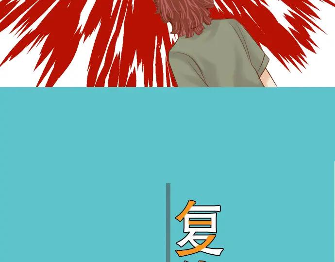 复仇要冷冷端上 - 第74话 虚实 - 第19张图