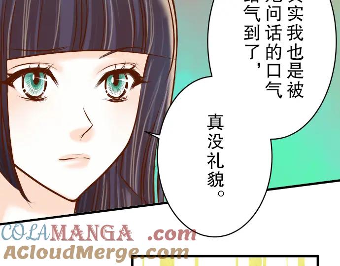 复仇要冷冷端上 - 第74话 虚实 - 第77张图