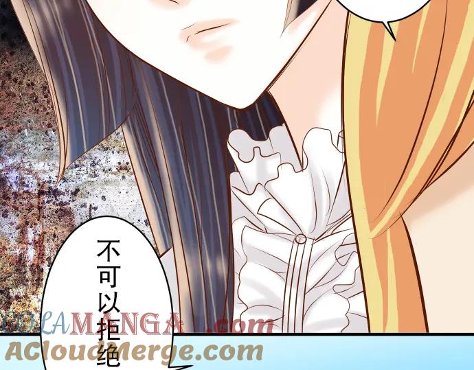 复仇要冷冷端上 - 第74话 虚实 - 第85张图