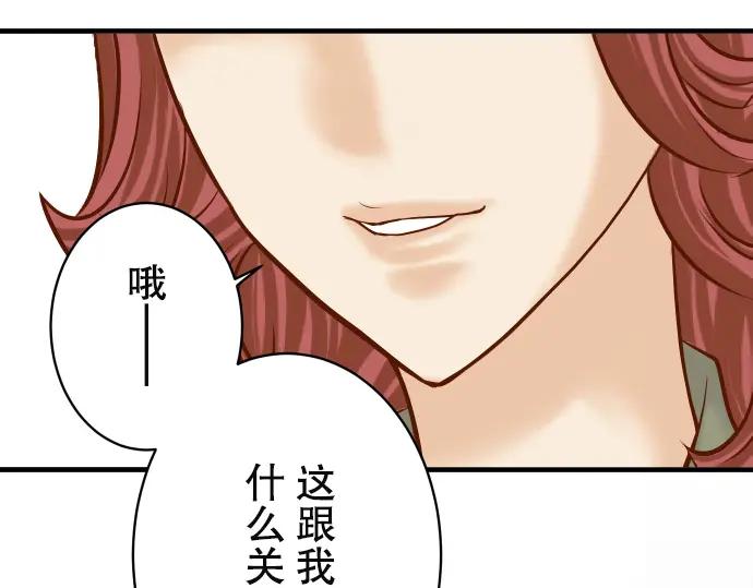 复仇要冷冷端上 - 第74话 虚实 - 第27张图