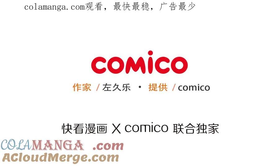 复仇要冷冷端上 - 第74话 虚实 - 第1张图