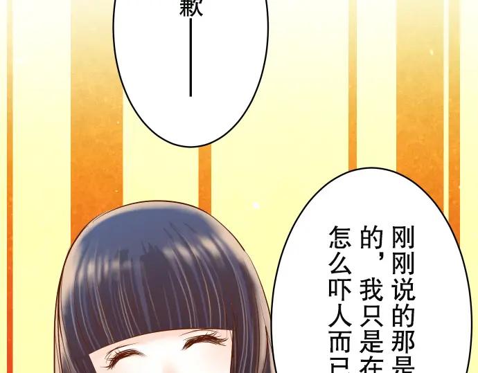 复仇要冷冷端上 - 第74话 虚实 - 第31张图