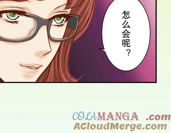 复仇要冷冷端上 - 第74话 虚实 - 第49张图