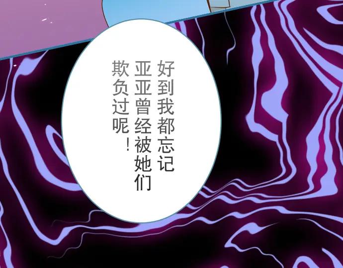 复仇要冷冷端上 - 第74话 虚实 - 第96张图