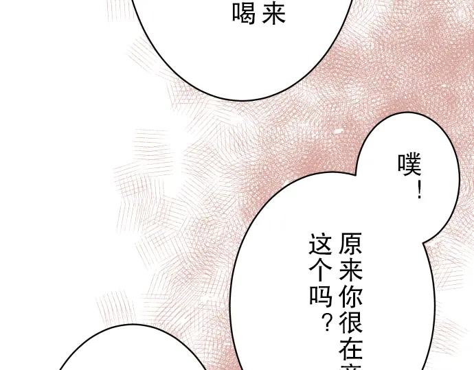 复仇要冷冷端上 - 第74话 虚实 - 第59张图