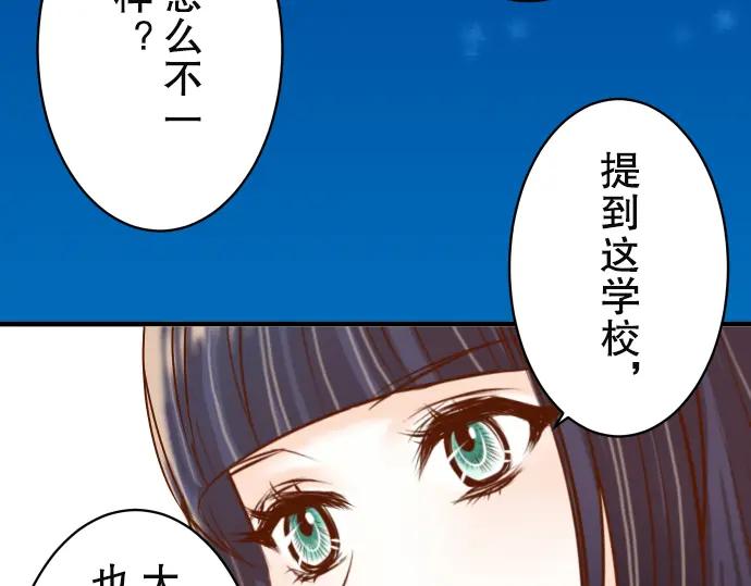 复仇要冷冷端上 - 第74话 虚实 - 第40张图