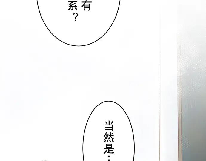 复仇要冷冷端上 - 第74话 虚实 - 第28张图