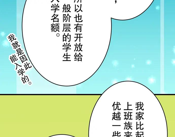 复仇要冷冷端上 - 第74话 虚实 - 第43张图