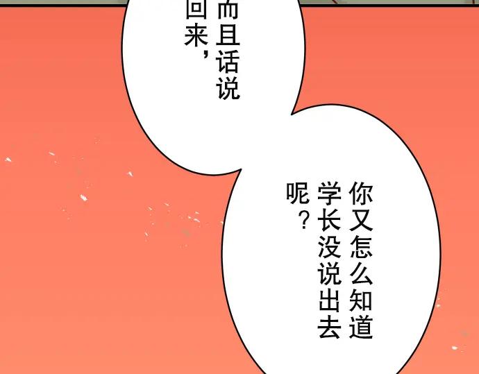 复仇要冷冷端上 - 第74话 虚实 - 第10张图